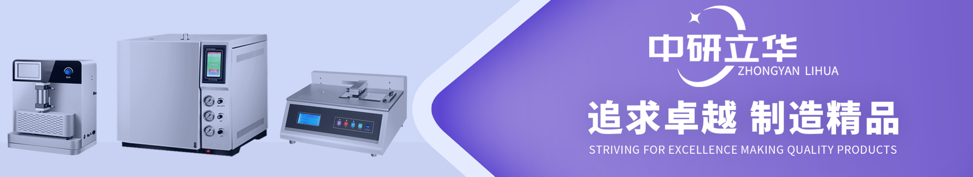 中研立華-專注太陽能電池背板檢測儀器生產(chǎn)制造